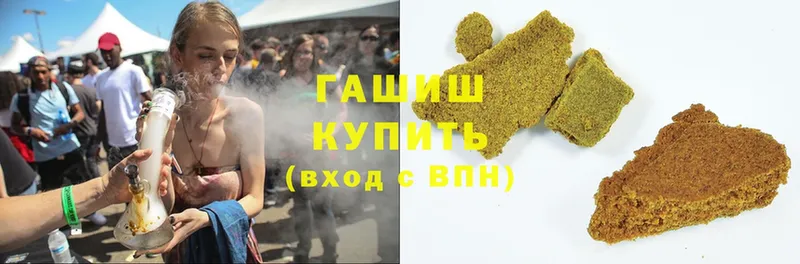 Гашиш hashish  купить  цена  Ужур 