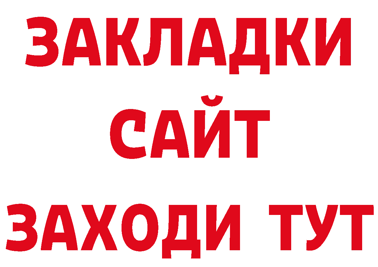 ТГК концентрат как зайти маркетплейс гидра Ужур